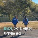 리븐스바움어린이집 | [공지] 진주 평거동 줄넘기｜아이의 성장이 시작되는 순간, 레인보우 줄넘기 초등&amp;키즈