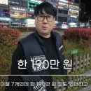 그놈포차 전민일보