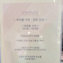 도도플레이트 김해점 이미지