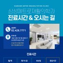 메트로재활의학과의원 이미지