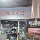 대단한축산 이미지