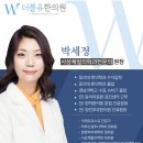 수석한의원 이미지