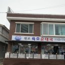 단골순대국 | 속초 현지인 단골 추천 가성비 갑 원조 순대국 맛집 후기