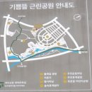 기쁨뜰근린공원 이미지