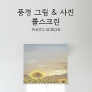 풍경이좋은 집 이미지