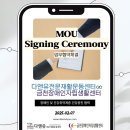 금천장애인자립생활센터 | 다앤유 전문재활운동센터 X 금천장애인자립생활센터 업무협약 체결