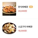 불로만 치킨바베큐 미장점 이미지