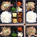 전주 신용보증재단 주문 단체 토박이 도시락 케이터링 배달 맛집 후기