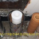 정수기119 이미지