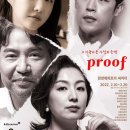 프루프(proof)