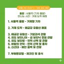 거제 외도 보타니아·통영 1박2일 기차여행 후기｜해금강과 장사도까지