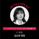 편안한 밤을 위한 나만의 비밀, 엘피지오 피지오티 &#39;쉬다&#39; 후기!