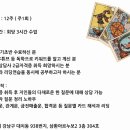 타로명리상담사 자격증 과정 이미지