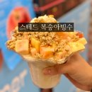 스테드16 | 부산 서면 롯데백화점 스테드 복숭아빙수 팝업