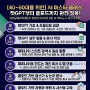 미래교육아카데미