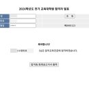 영남대학교 교육대학원 이미지