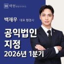 백현 행정사사무소 이미지