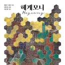 (NEW)국악의 이해(이론편) 이미지