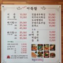 충청도민물매운탕 | 장덕동 맛집 어죽왕 민물매운탕 부모님 모시고 가족모임하기 좋은곳