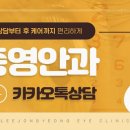 이종영안과의원 이미지