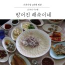 해숙이네 이미지