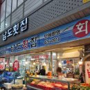 남도횟집 | 대구 교동 맛집 남도횟집 후기｜무침회·소라에 소주 한잔하기 좋은 노포