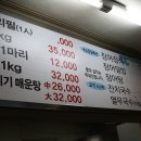 일산맛집<장어장가가는날>-국내산장어전문점 이미지