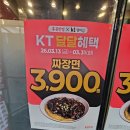 남영반점 | 홍콩반점 용산문배점 내돈내산! 짜장면 3,900원에 먹고 온 솔직 후기(KT 달달 혜택)