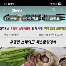 스테이크 혼쯔유 강주은 이미지