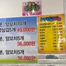 뚱이네 소갈비살 이미지