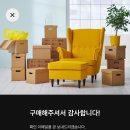 광역시도70-6L | 이케아 온라인몰 이케아 추천템 내돈내산 후기