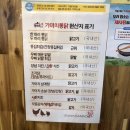 가마치통닭증산대방점