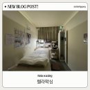 권선동 242-3 | 저렴하고 잘하는 수원 권선동 브라질리언왁싱 &#39;렐라왁싱&#39; 방문후기