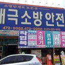 태극종합상사 이미지