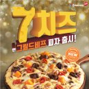 도미노피자 이미지