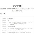 잠실미의원 Daum카페