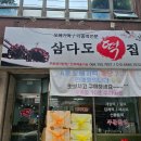 제주도 동문시장 근처 포장맛집 삼다도 오메기 떡집 후기 feat 시식 후 구매 가능