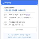 밀리온2 | 그랜드 워커힐 호텔 더 파밀리온 딸기뷔페 솔직후기