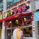 달콤왕가탕후루청주 이미지