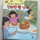 그림책과 꿈꾸는 상상놀이(6~7세반) | [공지] [공구오픈] 개구쟁이 특공대 공구 신간포함 창작소전집 시즌1 시즌2 비교 가격 3세~7세 책육아 추천