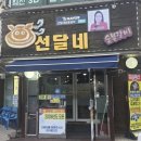 선달네숯불갈비 네이버블로그