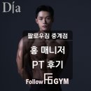 세븐일레븐중계8단지 | 꾸준함은 항상 승리한다. 50대 여자PT 회원님 .홍 매니저 PT후기 [중계역 헬스장]