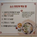 닭의한수 | 영종도 하늘도시 공릉닭한마리 내돈내산 후기