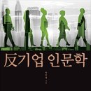 스토리가 있는 명화인문학 이미지