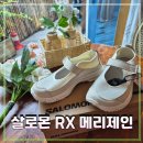 올여름 트렌드 신발 살로몬 RX 메리제인