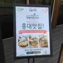 성안고사거리-성안고방향 | [안산 / 돈까스 맛집] 홍대맛집 부엉이돈까스 안산에 생기다♥