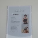 모노필라테스 - 청주시 흥덕구 서현북로 38 | 동래 체형교정 전문 모노필라테스 동래점 방문 후기