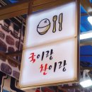 국이랑찬이랑 이미지