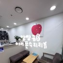아이폰수리점 사설 정품액정 배터리교환 <아이픽스프로 잠실아이폰수리 아이패드수리 맥북수리> 솔직후기