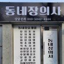신안장의사 네이버블로그
